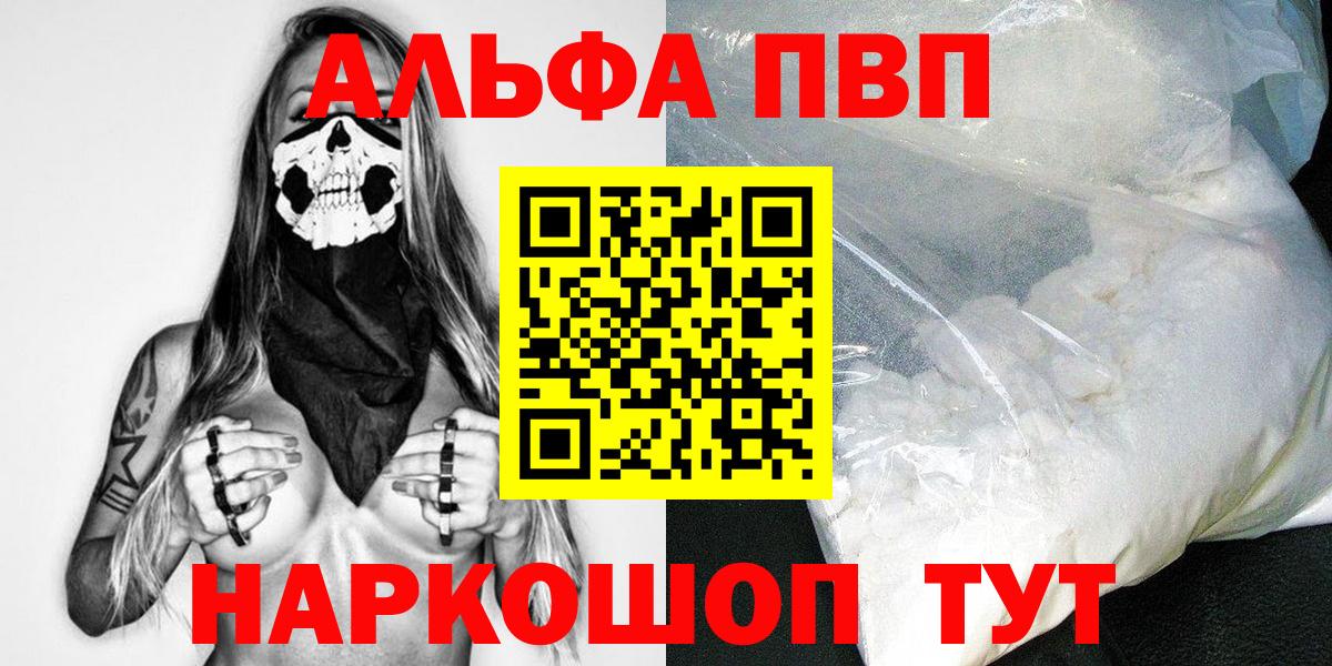 Alpha PVP кристаллы  A PVP СК КРИС  Вход с VPN  Саров 