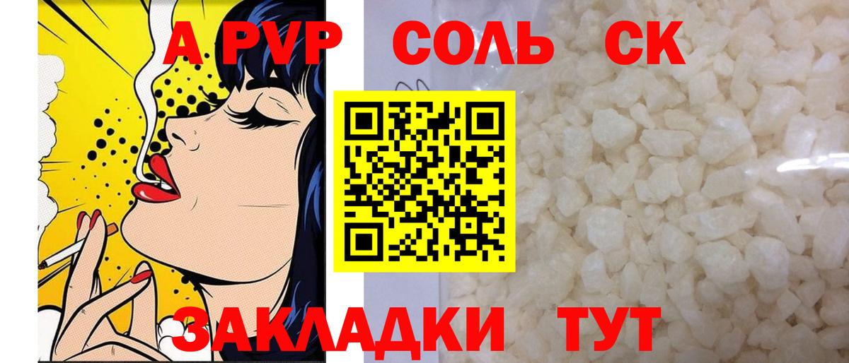Альфа ПВП СК Саров
