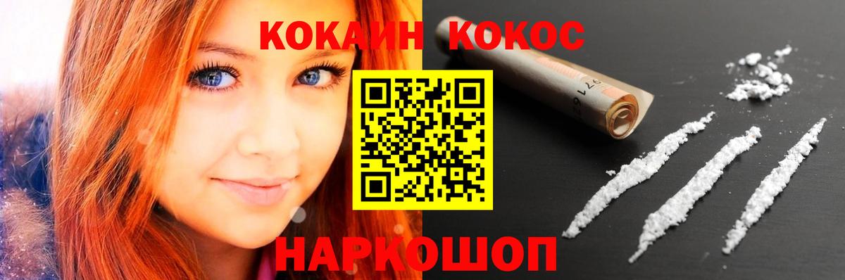 Cocaine Fish Scale Саров
