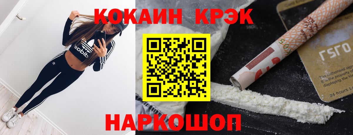 КОКАИН Fish Scale  Кокаин 98%  Вход с VPN  Саров 
