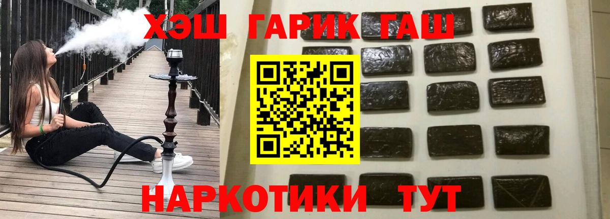 ГАШИШ hashish  Вход с VPN  ГАШ Ice-O-Lator  Саров 