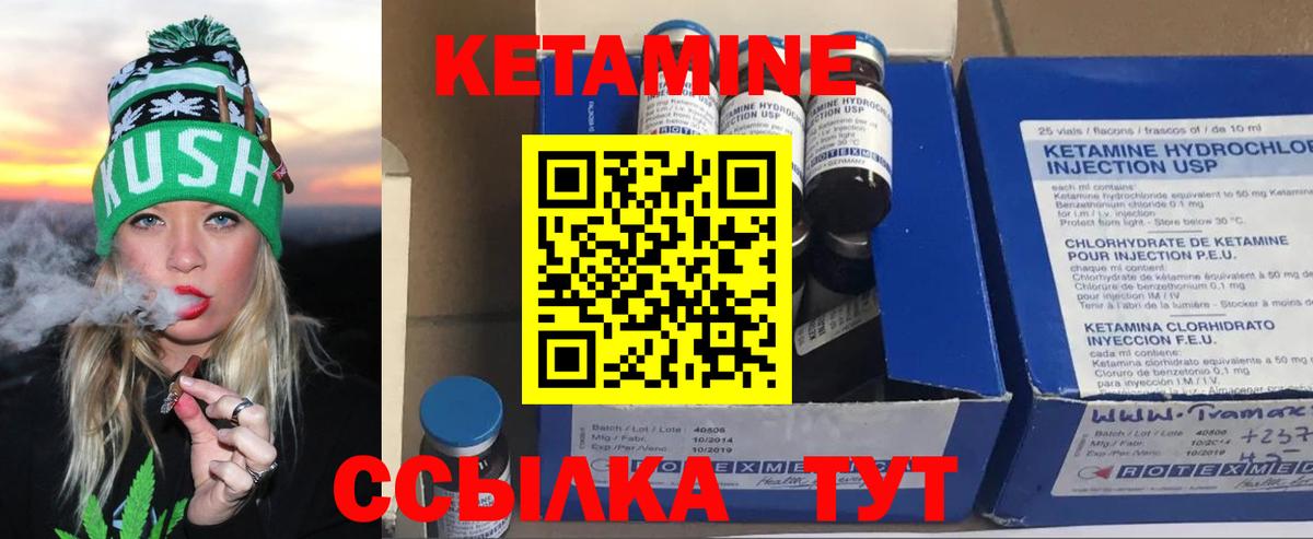 Кетамин VHQ  Вход с VPN  Кетамин ketamine  Саров 