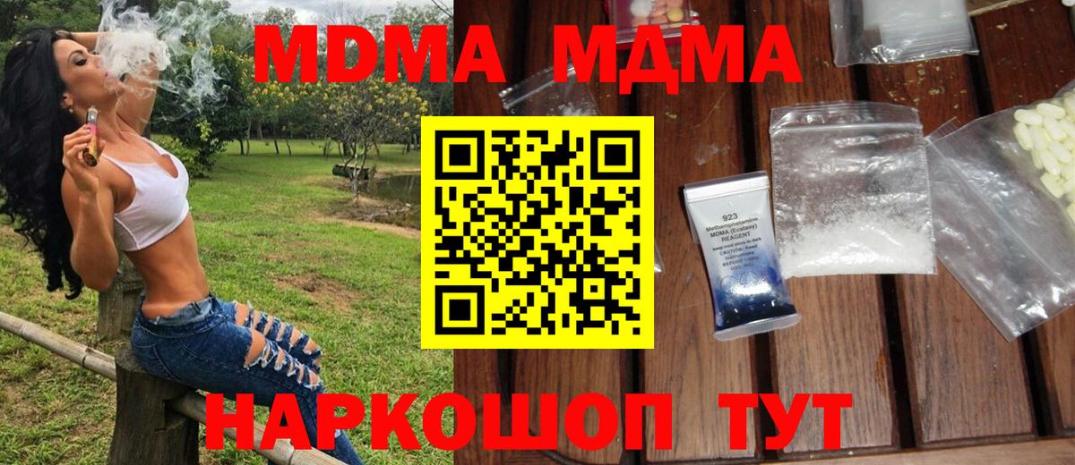 Саров  МДМА crystal  MDMA  MDMA VHQ  Вход с VPN 