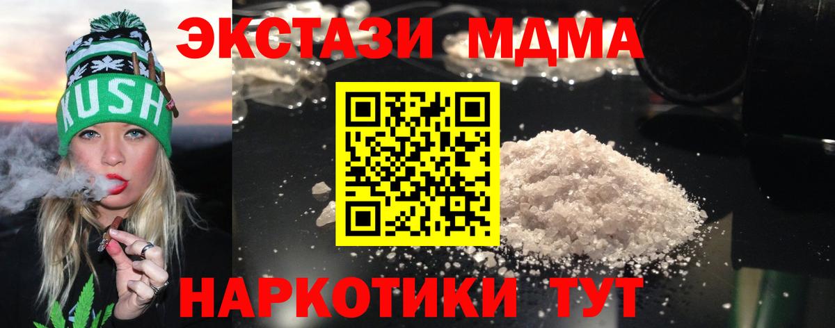 MDMA Molly Саров