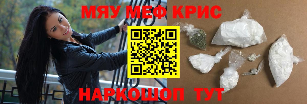 Саров  Меф  Вход с VPN  Меф VHQ  МЯУ-МЯУ  Мефедрон VHQ 
