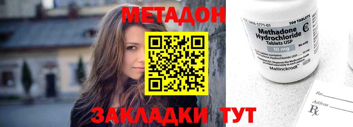 МЕТАДОН белоснежный  Метадон мёд  Саров  Вход с VPN 