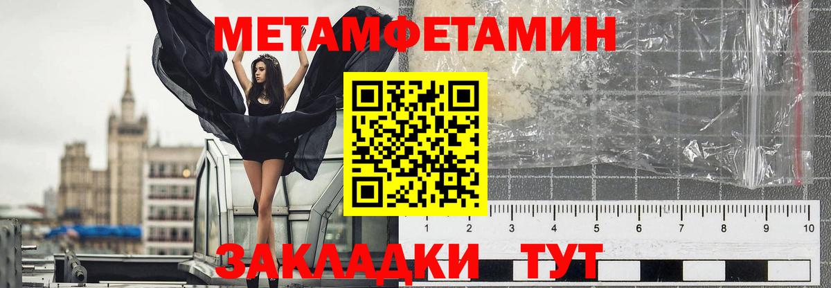 Метамфетамин Methamphetamine Саров