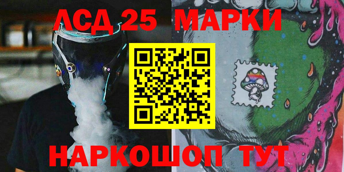 Марки N-bome 1,8мг  Наркотические марки  Саров  Вход с VPN 