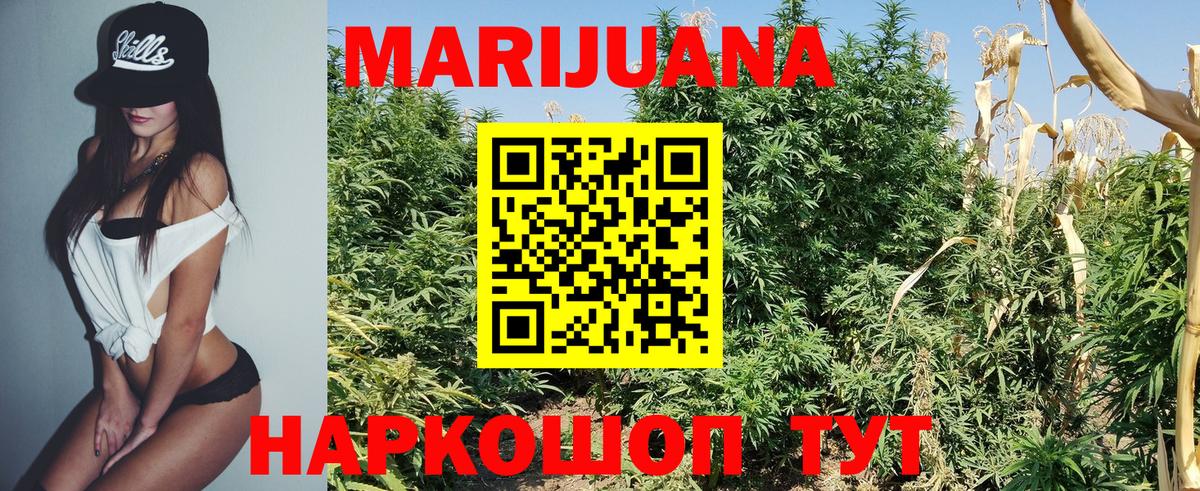 Бошки марихуана марихуана  Канабис LSD WEED  Вход с VPN  Саров  МАРИХУАНА AK-47  Бошки Шишки сатива 